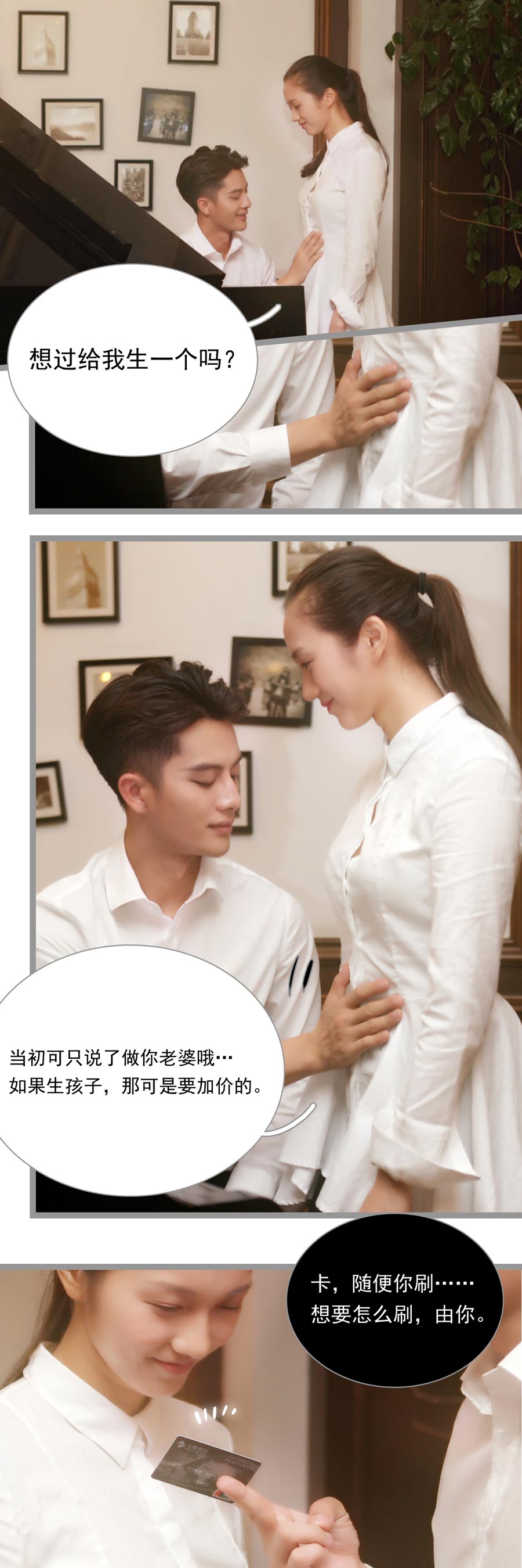 豪门天价前妻（完结）-动漫库